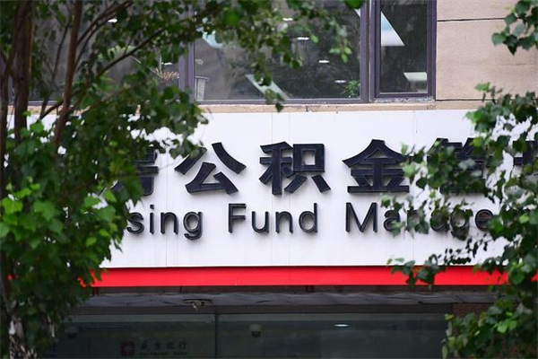 泰州公积金3月份封存的8月份能取出来吗（公积金9月23号封存的,什么时候买半年?）